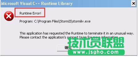 Win7系統(tǒng)運行軟件提示Runtimeerror錯誤怎么辦 三聯(lián)