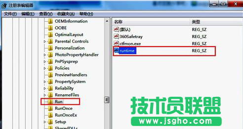 Win7系統(tǒng)運行軟件提示Runtimeerror錯誤怎么辦