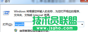 Win7系統如何刪除右鍵多余菜單 三聯