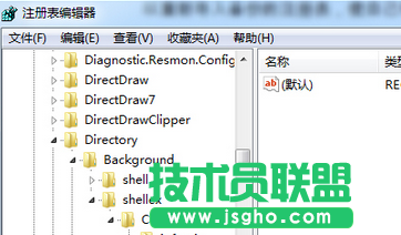 Win7系統如何刪除右鍵多余菜單
