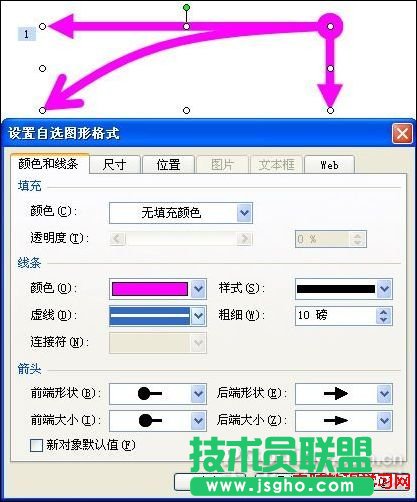 PowerPoint中平拋運動的實現圖解教程 三聯