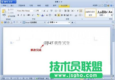 WPS文字帶圈文字要怎么樣輸入