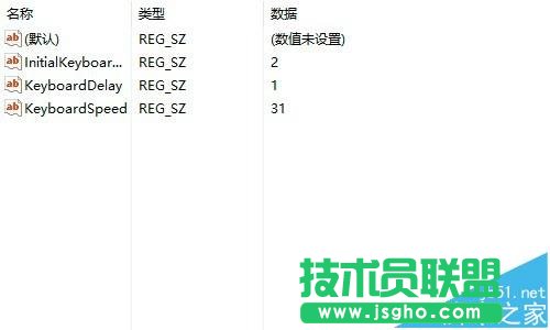 win10中怎么設置鍵盤的靈敏度