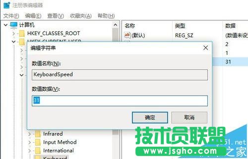win10中怎么設置鍵盤的靈敏度