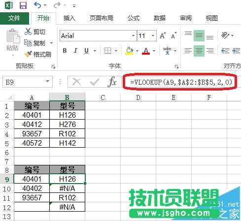 Excel怎么使用isna函數(shù)判斷數(shù)據(jù)?