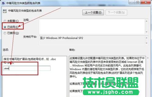 Win7如何關閉打開文件時彈出的安全警告提示
