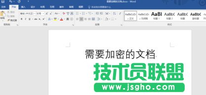word2016怎么加密   三聯