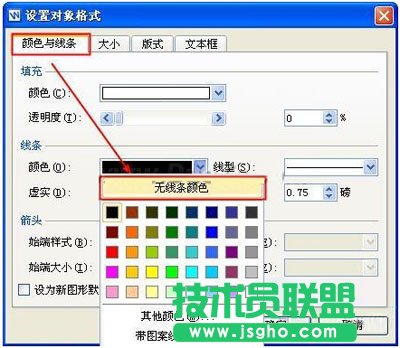 WPS文字要如何旋轉