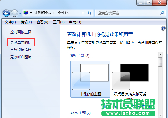 Win7桌面&ldquo;我的文檔&rdquo;圖標不見了如何解決 三聯