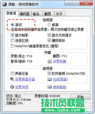 Dota2游戲視頻攻略怎么錄制？ 三聯