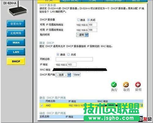 巧用筆記本電腦自帶的無線網卡共享上網