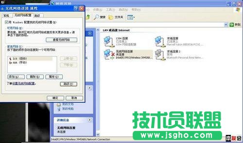巧用筆記本電腦自帶的無線網卡共享上網