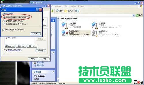 巧用筆記本電腦自帶的無線網卡共享上網