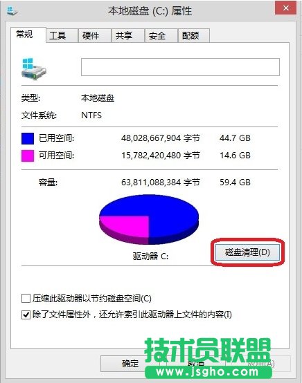 windows8怎么刪除C盤windows.old文件夾