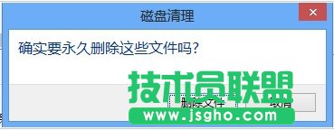 windows8怎么刪除C盤windows.old文件夾