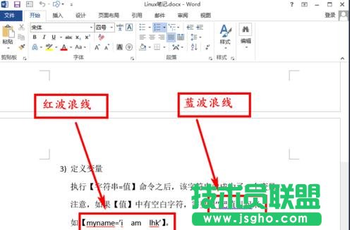 怎樣取消word2013拼寫和語法檢查 三聯(lián)