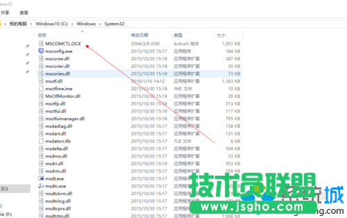 Windows10系統提示缺少mscomctl.ocx文件的解決步驟4