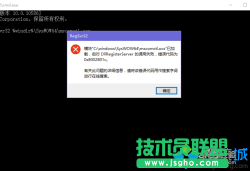 Windows10系統提示缺少mscomctl.ocx文件的解決步驟7