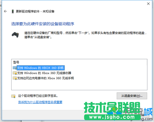 Windows10安裝xbox360山寨無線接收器驅動的步驟5