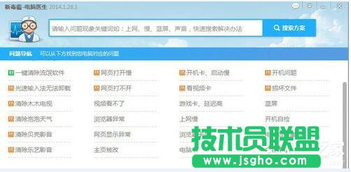 Win7電腦右下角彈出廣告如何解決?