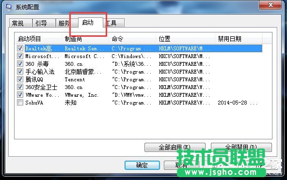 Win7電腦右下角彈出廣告如何解決?