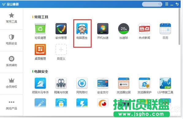 Win7電腦右下角彈出廣告如何解決?