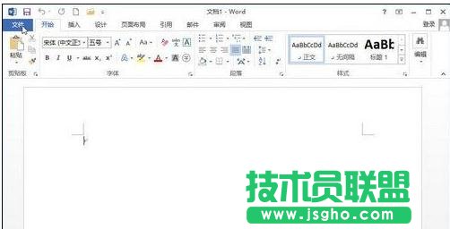 如何取消顯示Word2013開始屏幕