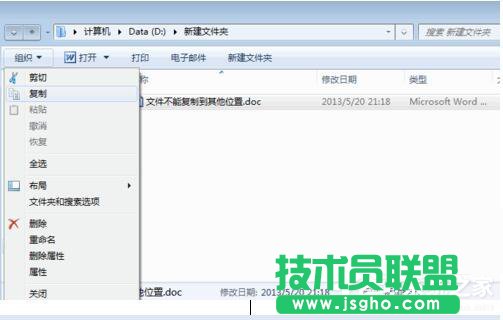Win7無法復制文件如何解決 三聯