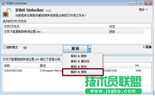 Win7無法復制文件的解決方法