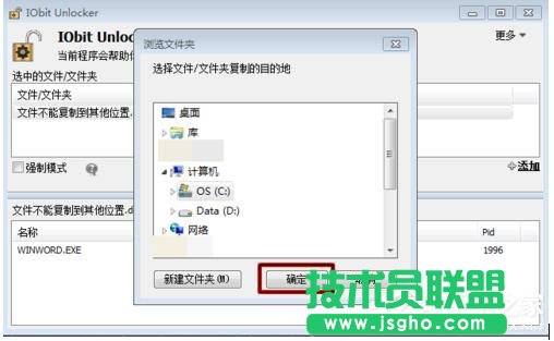 Win7無法復制文件的解決方法