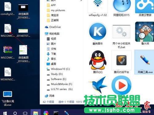 Win10系統提示缺少mscomctl.ocx文件的解決方法