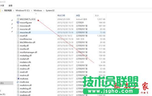 Win10系統提示缺少mscomctl.ocx文件的解決方法