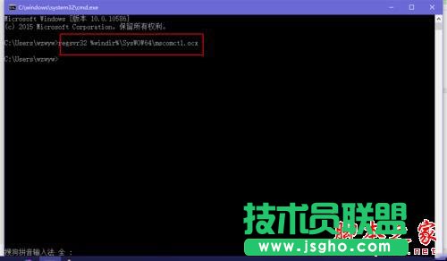 Win10系統提示缺少mscomctl.ocx文件的解決方法