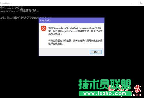 Win10系統提示缺少mscomctl.ocx文件的解決方法