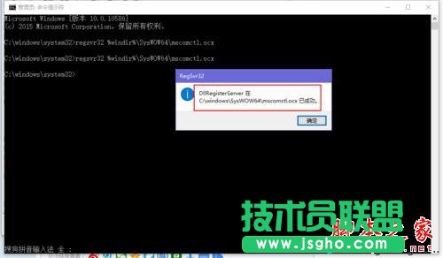 Win10系統提示缺少mscomctl.ocx文件的解決方法