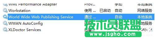 Win7系統(tǒng)iis無法啟動(dòng)怎么解決?