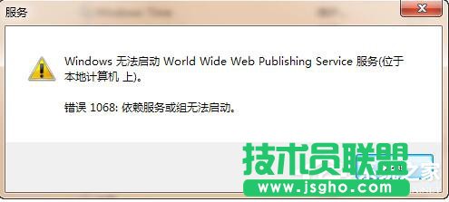 Win7系統(tǒng)iis無法啟動(dòng)怎么解決?