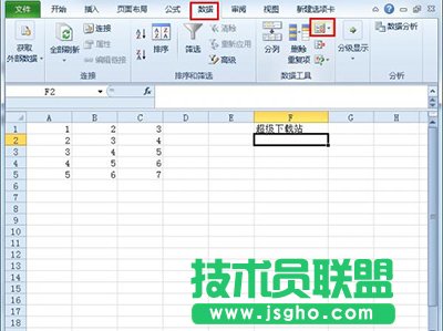 Excel2010限制單元格字符個數教程 三聯