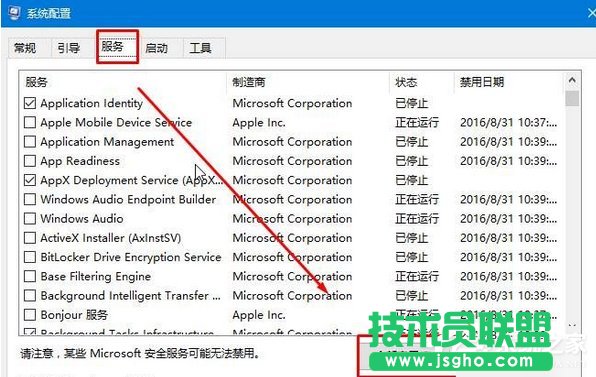 Win10提示&ldquo;已禁用對該狀態(tài)進(jìn)行檢測的服務(wù)&rdquo;怎么辦？