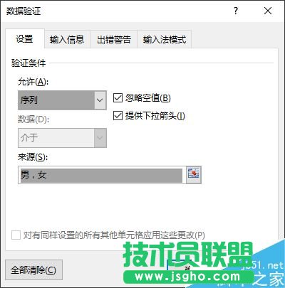 如何通過excel數據有效性的設定 可避免重復輸入