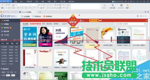 wps文檔漫游在哪里？怎樣設置wps默認啟動空白文檔或文檔漫游？  三聯