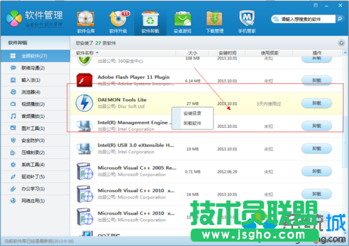 找到 虛擬光驅欄
