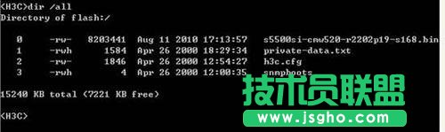 H3C交換機配置的備份與恢復教程_綠色資源網