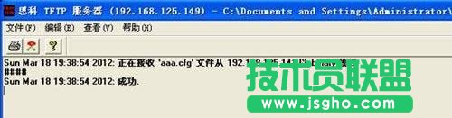 H3C交換機配置的備份與恢復教程_綠色資源網