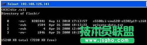 H3C交換機配置的備份與恢復教程_綠色資源網