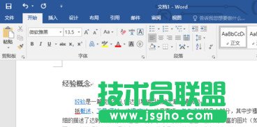 word2016怎么看字數 word2016怎么看字數統計