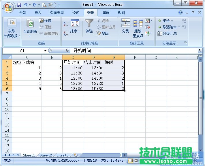 Excel經典使用技巧匯總 三聯