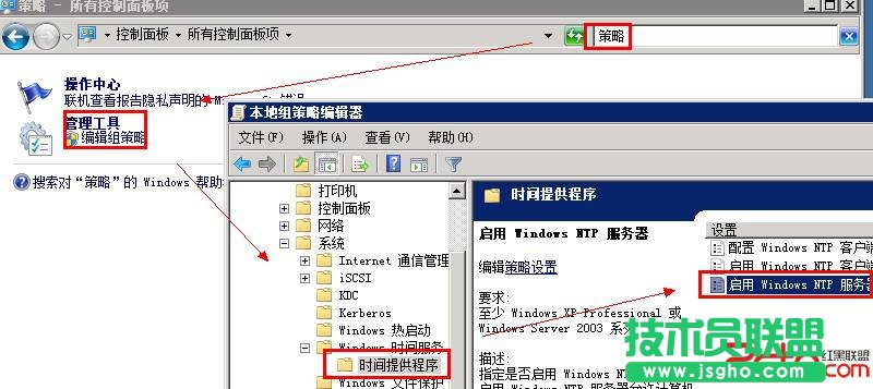 AD域中客戶端時間與服務(wù)器同步