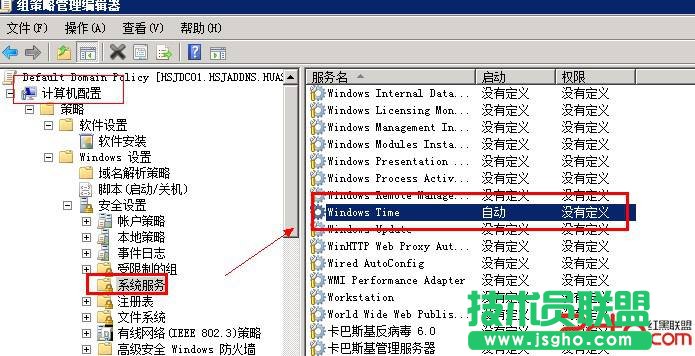 AD域中客戶端時間與服務(wù)器同步