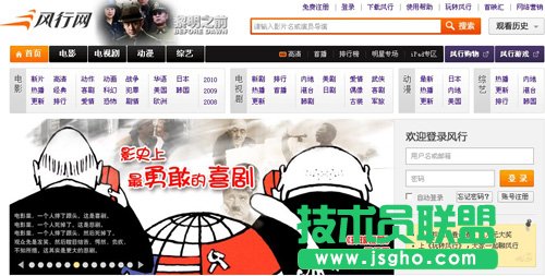 風(fēng)行影視教程 三招內(nèi)簡(jiǎn)易優(yōu)化觀(guān)影質(zhì)量 三聯(lián)